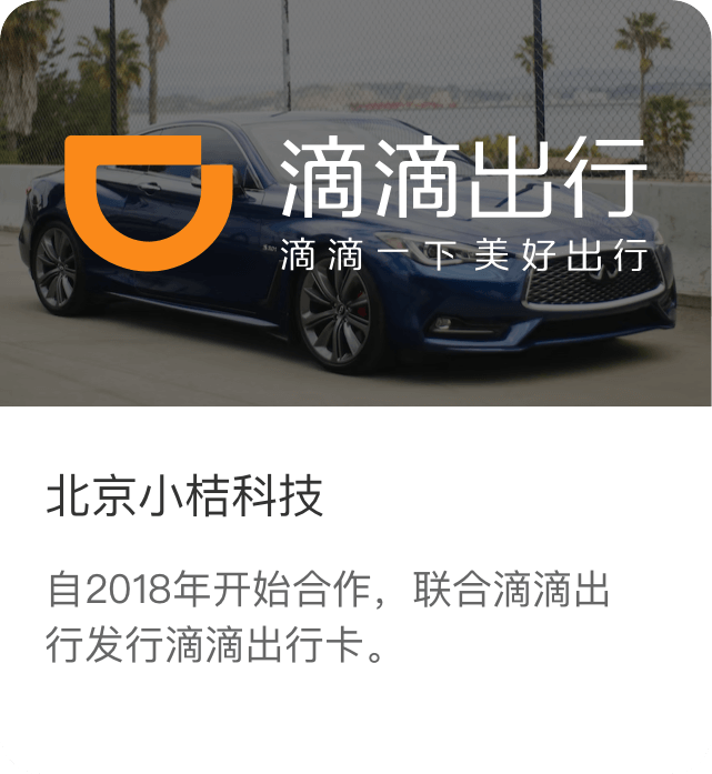 合作案例