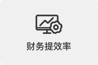 企业费控管理功能介绍