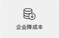 企业费控管理功能介绍
