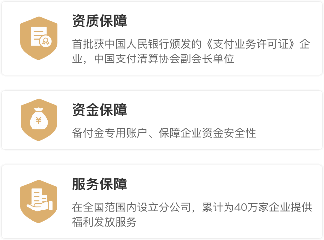 企业费控管理功能介绍