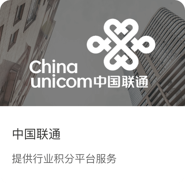 合作案例