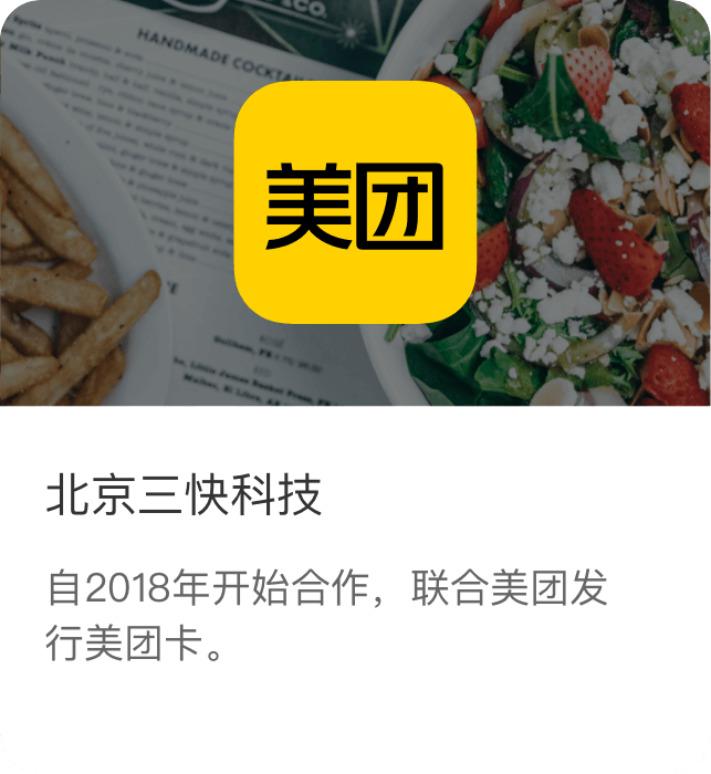 合作案例