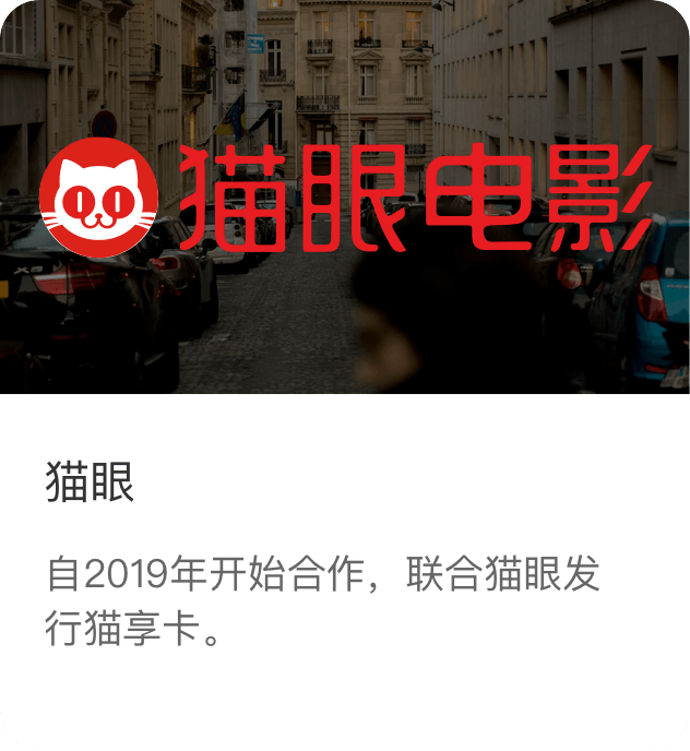 合作案例