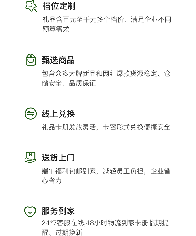 端午福利功能介绍