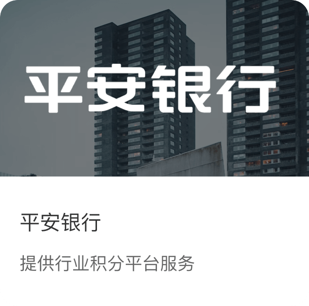 合作案例