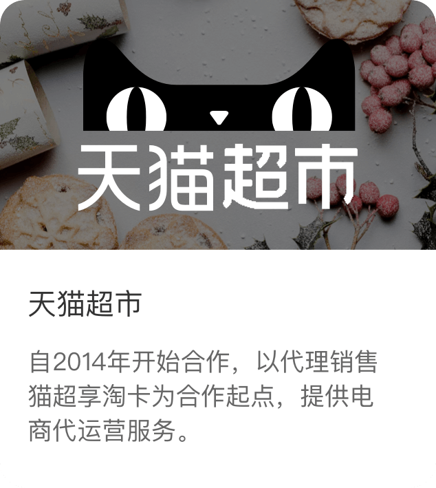 合作案例